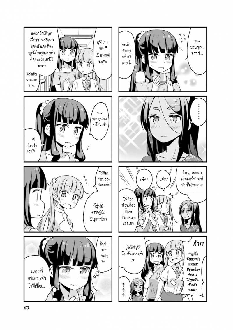 New Game! page 7