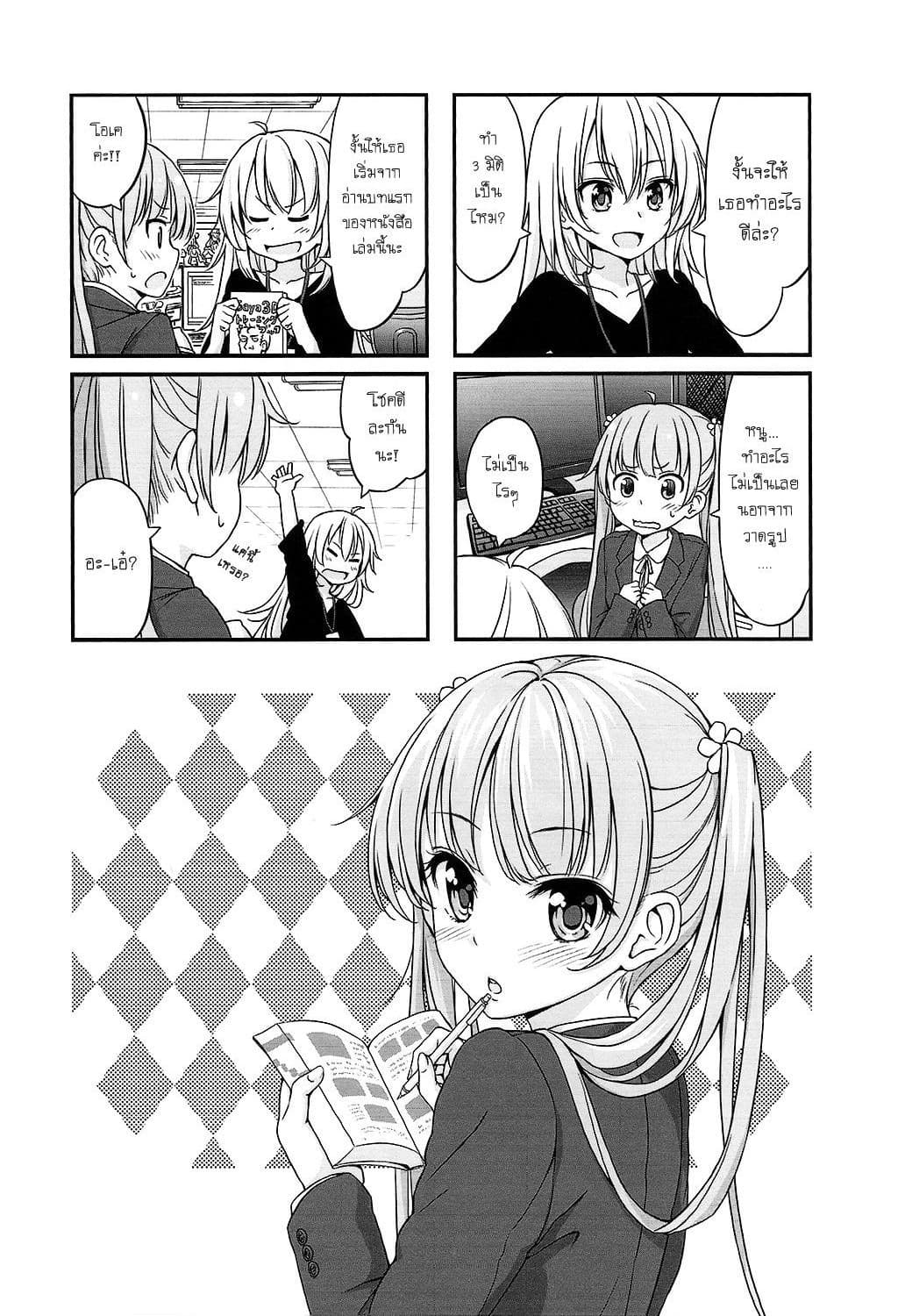 New Game! page 1