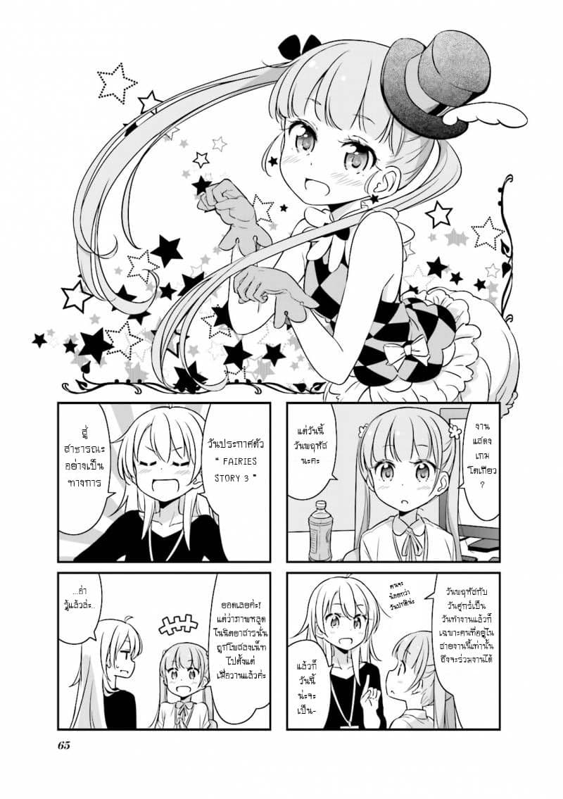 New Game! page 1