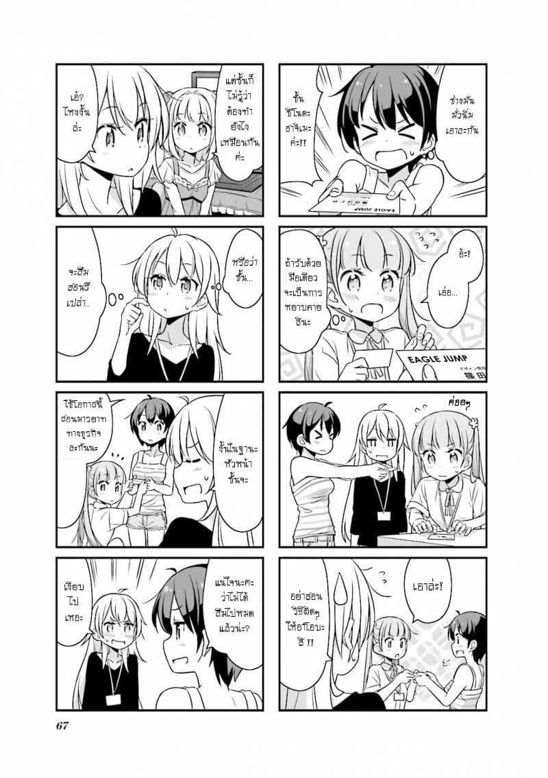 New Game! page 3