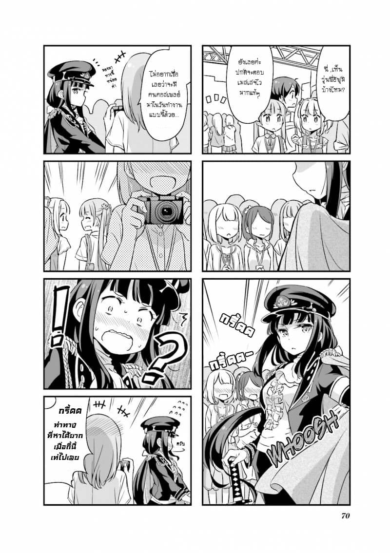 New Game! page 6