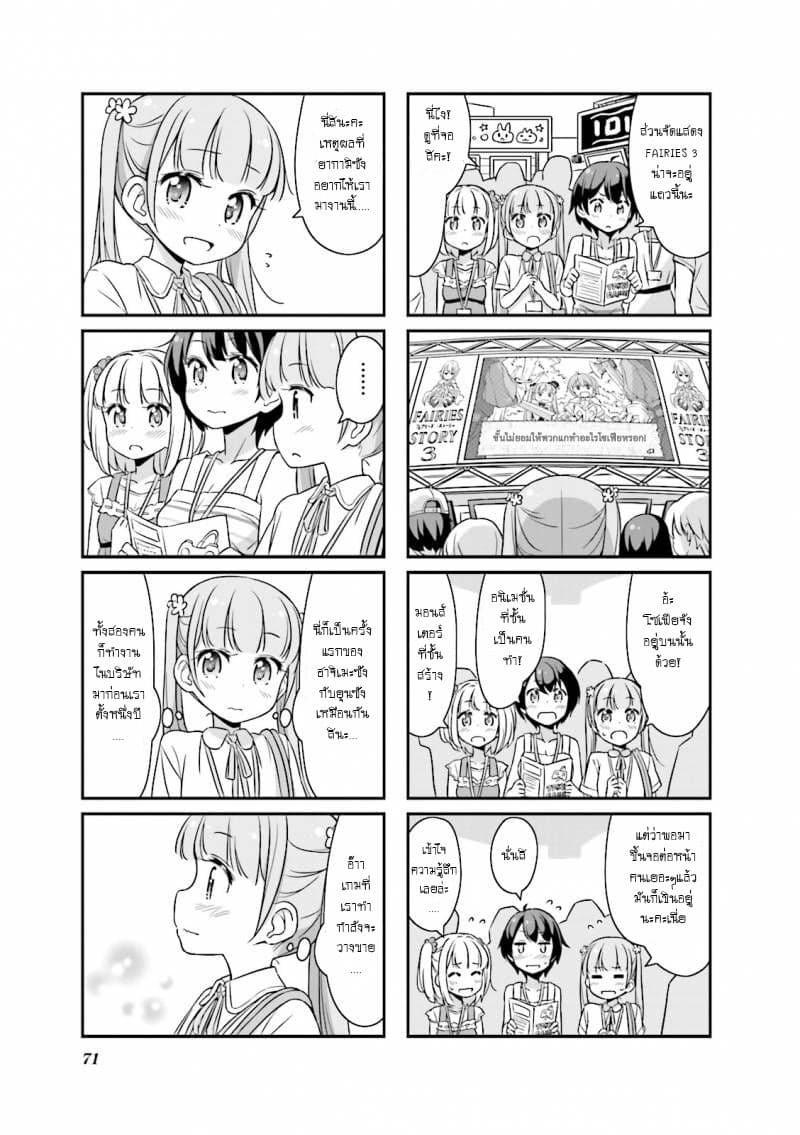 New Game! page 7