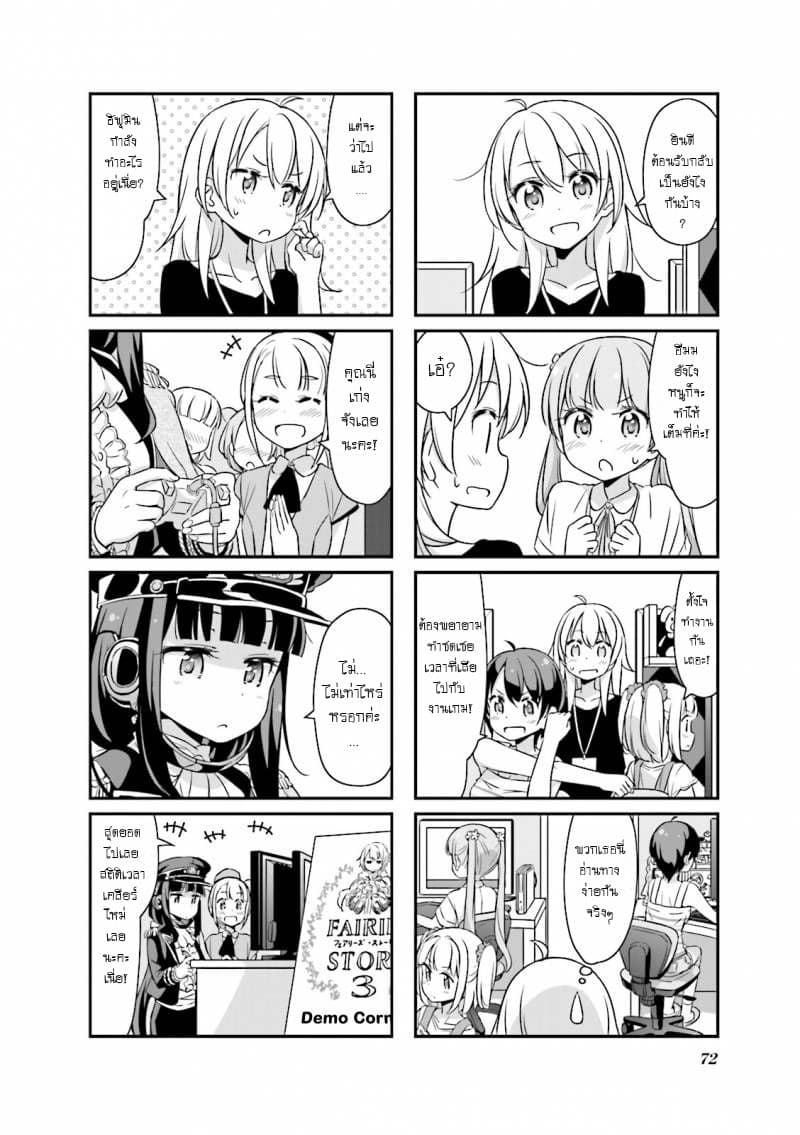 New Game! page 8