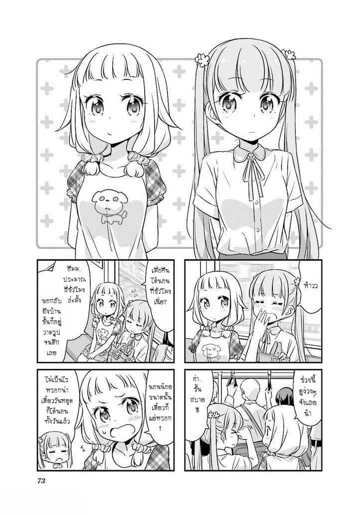 New Game! page 1