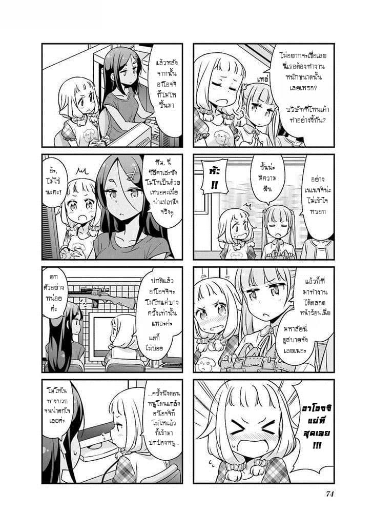 New Game! page 2