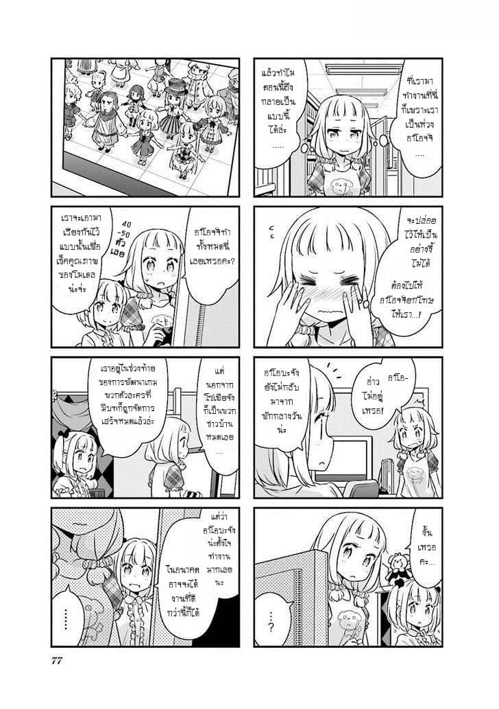 New Game! page 5