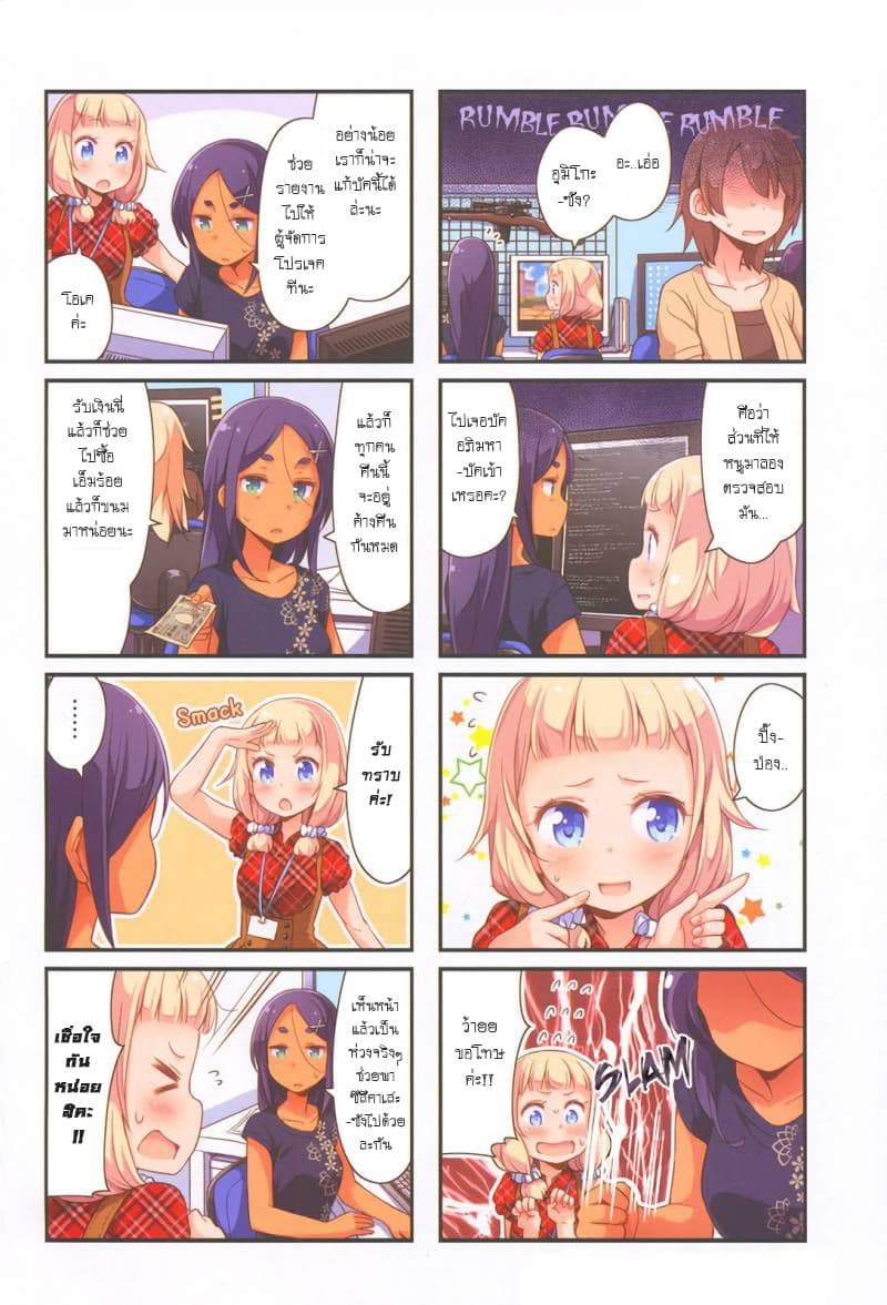 New Game! page 2