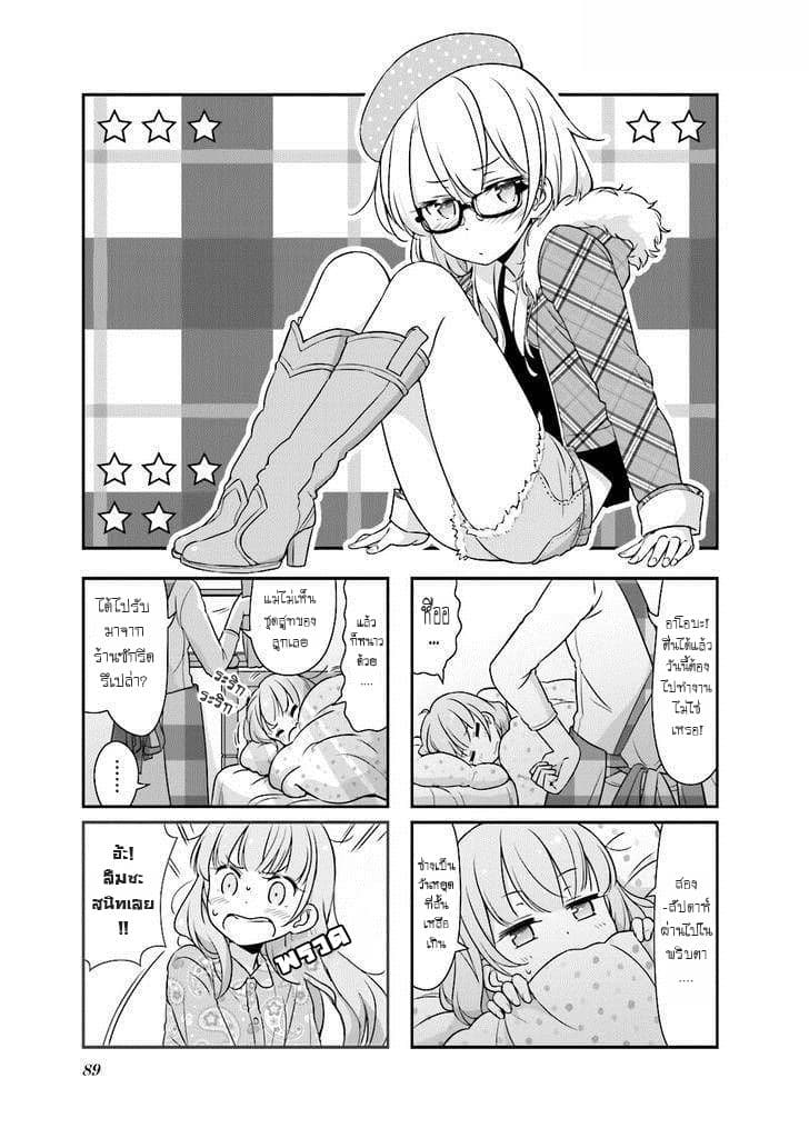 New Game! page 1