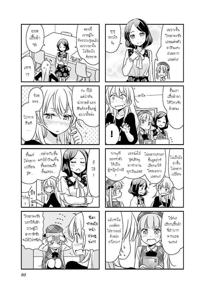 New Game! page 5