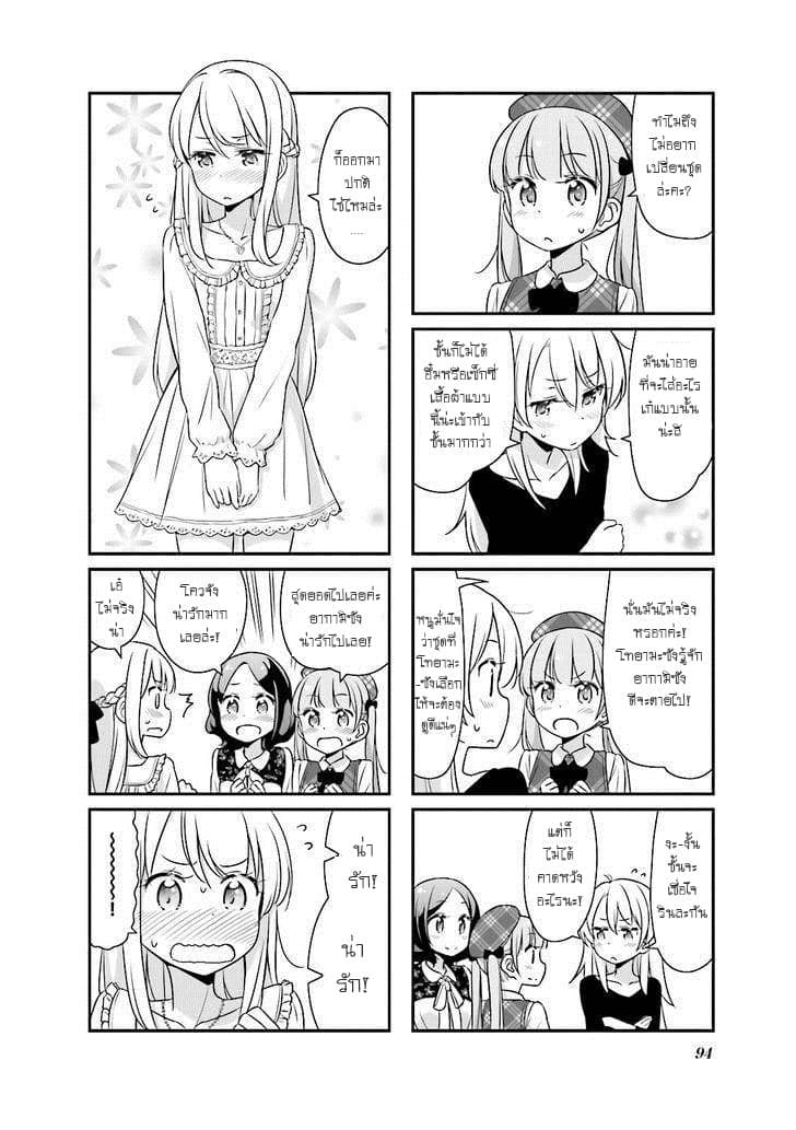New Game! page 6