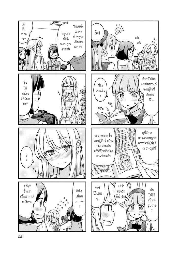 New Game! page 7