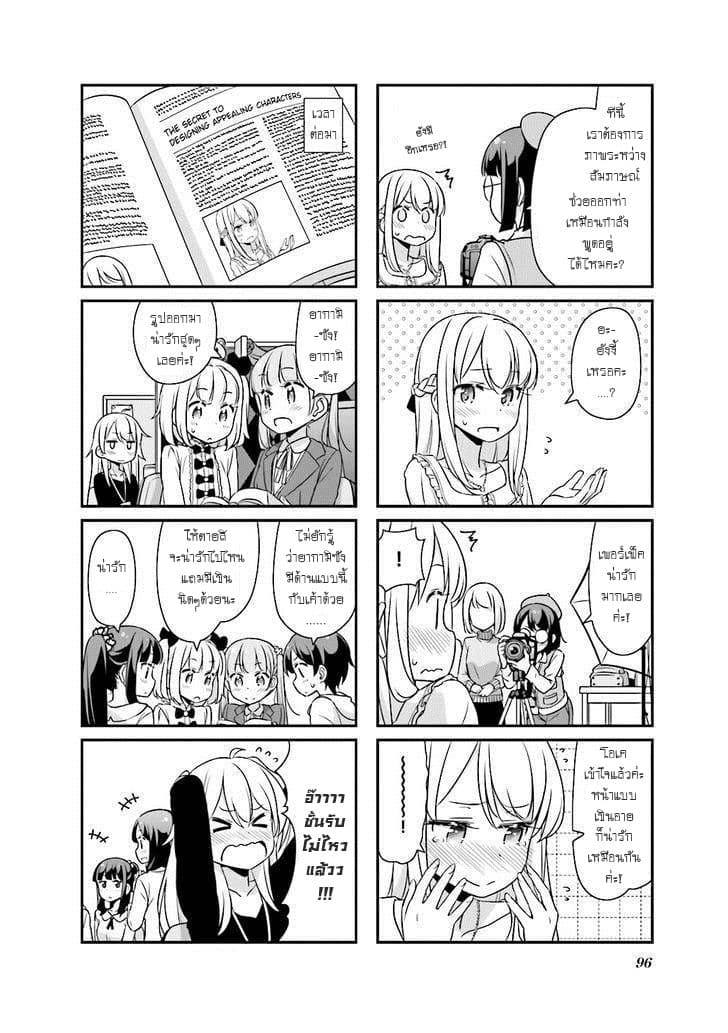 New Game! page 8
