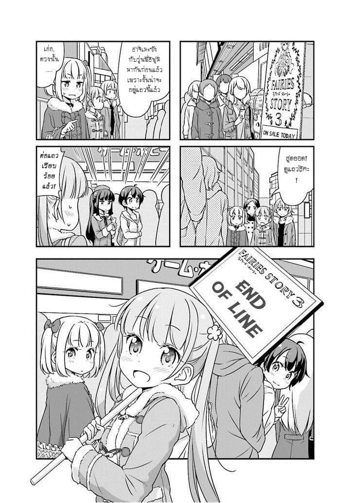 New Game! page 1
