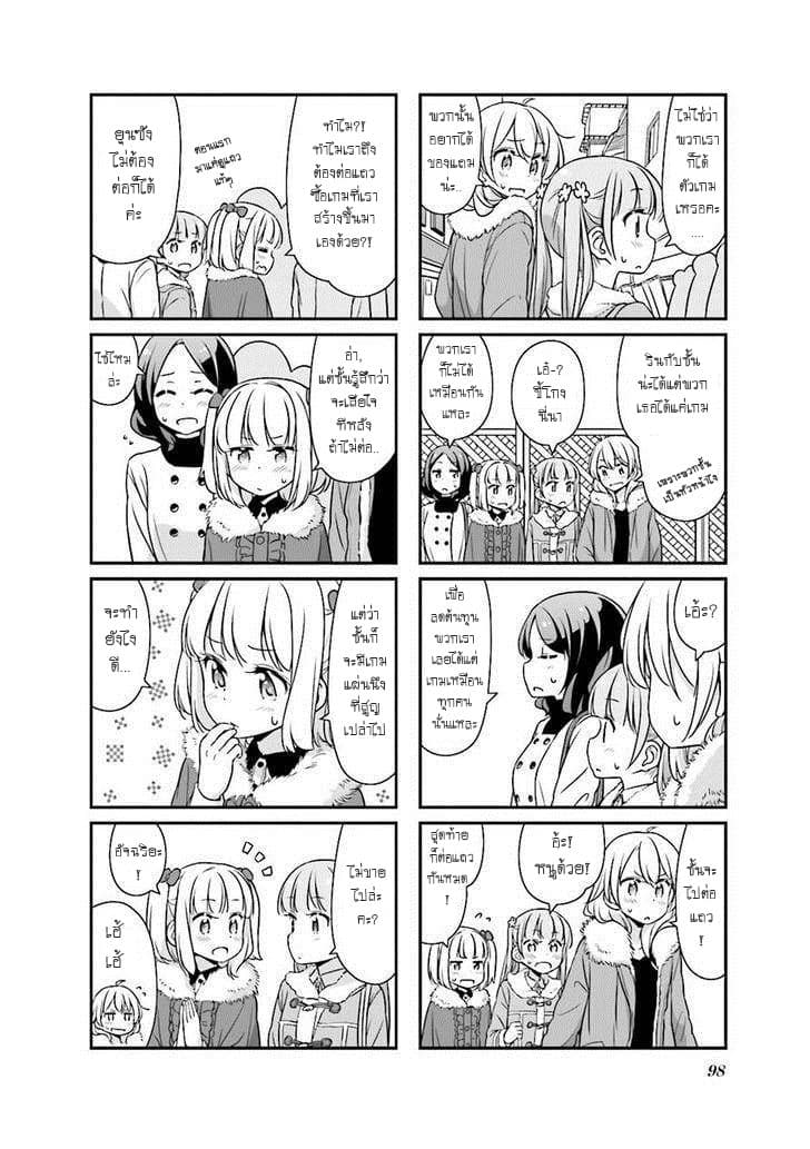 New Game! page 2