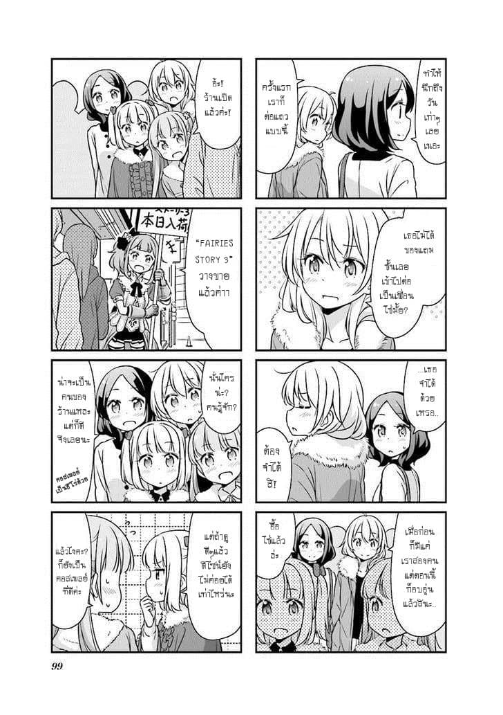 New Game! page 3
