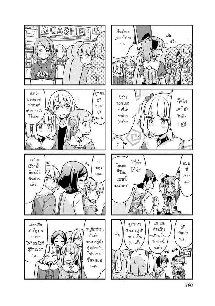 New Game! page 4