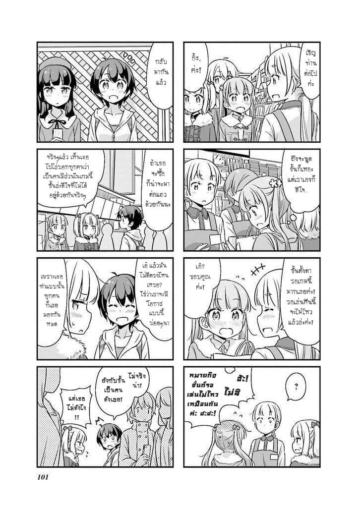 New Game! page 5