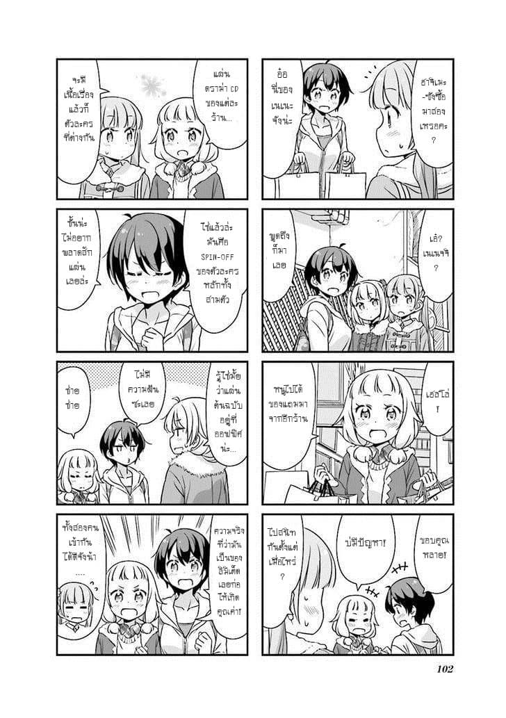 New Game! page 6