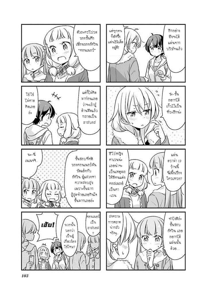 New Game! page 7