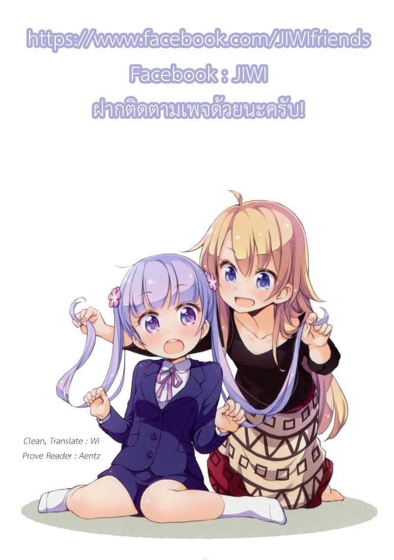 New Game! page 9