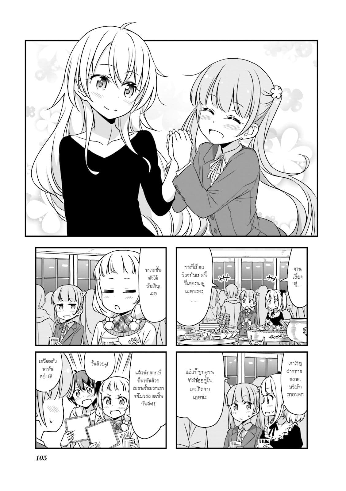 New Game! page 1