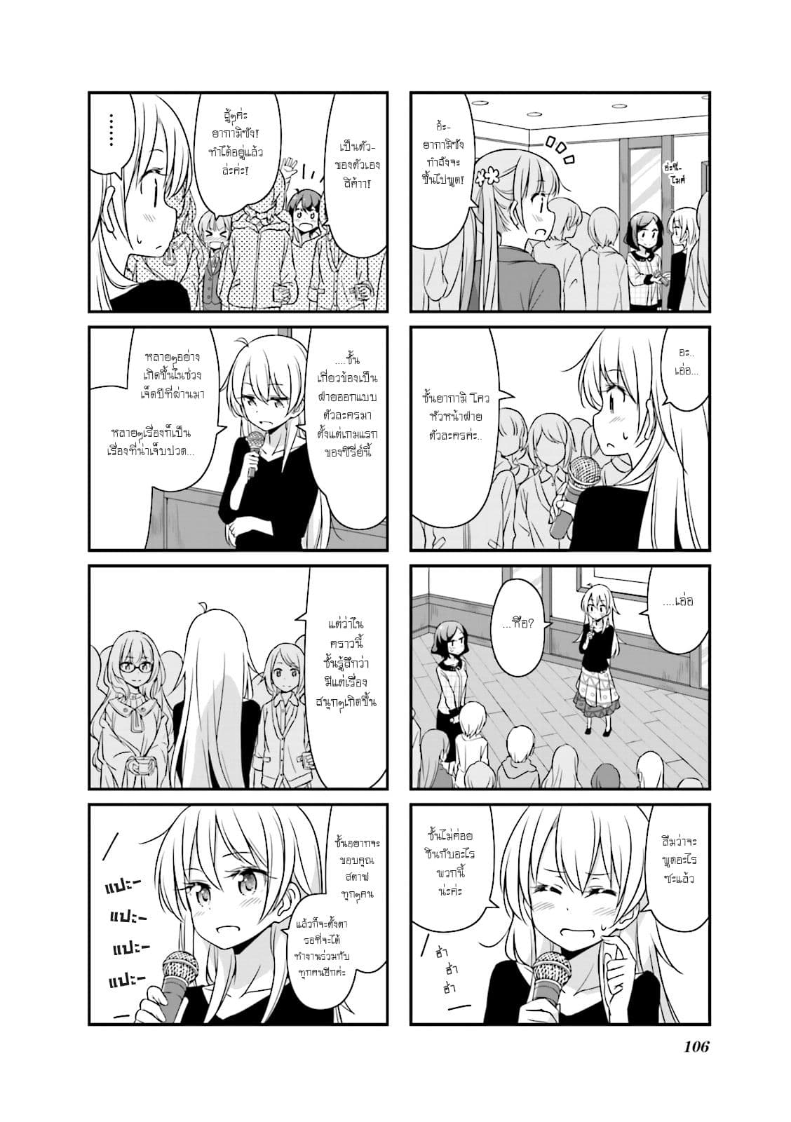 New Game! page 2