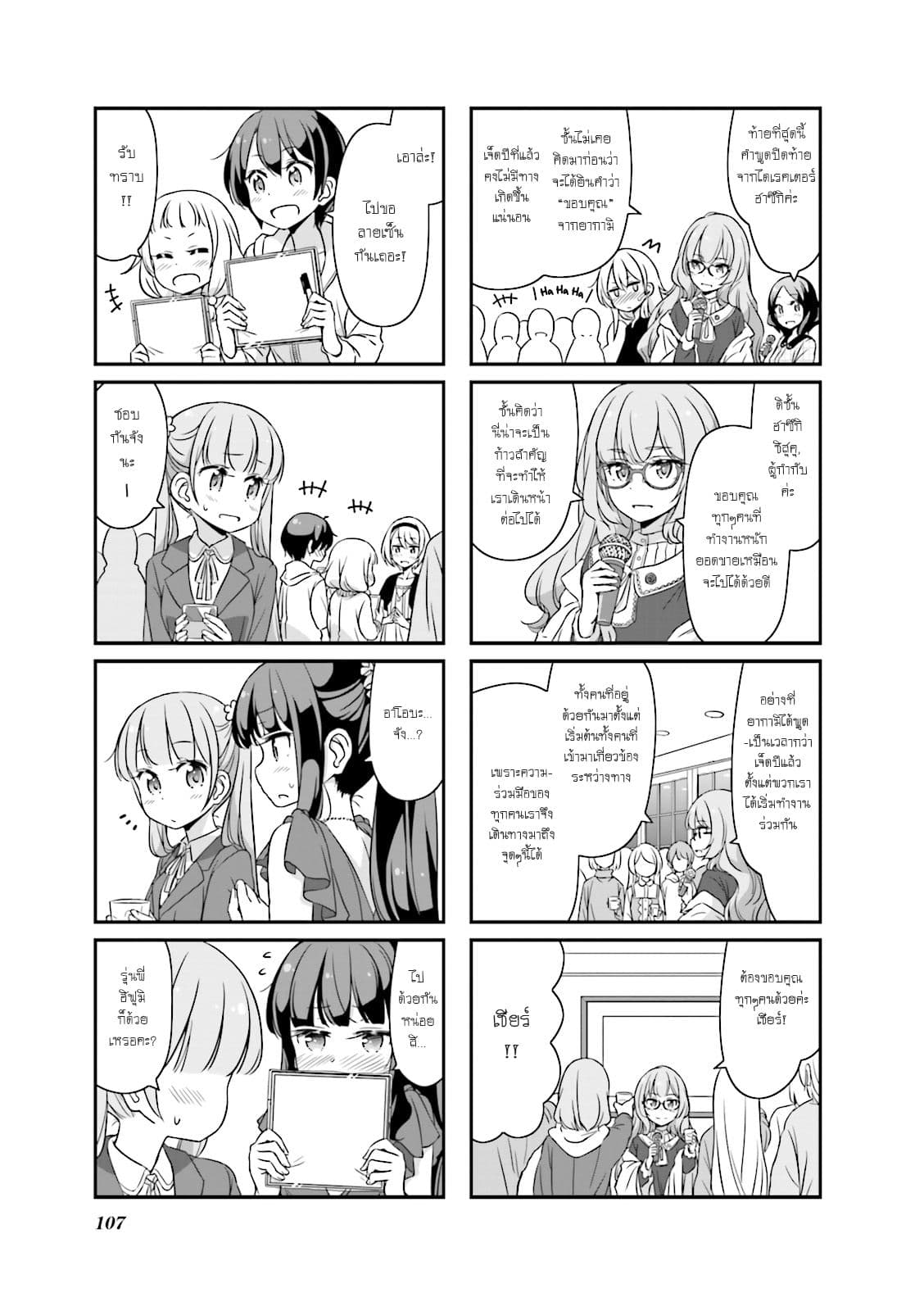 New Game! page 3