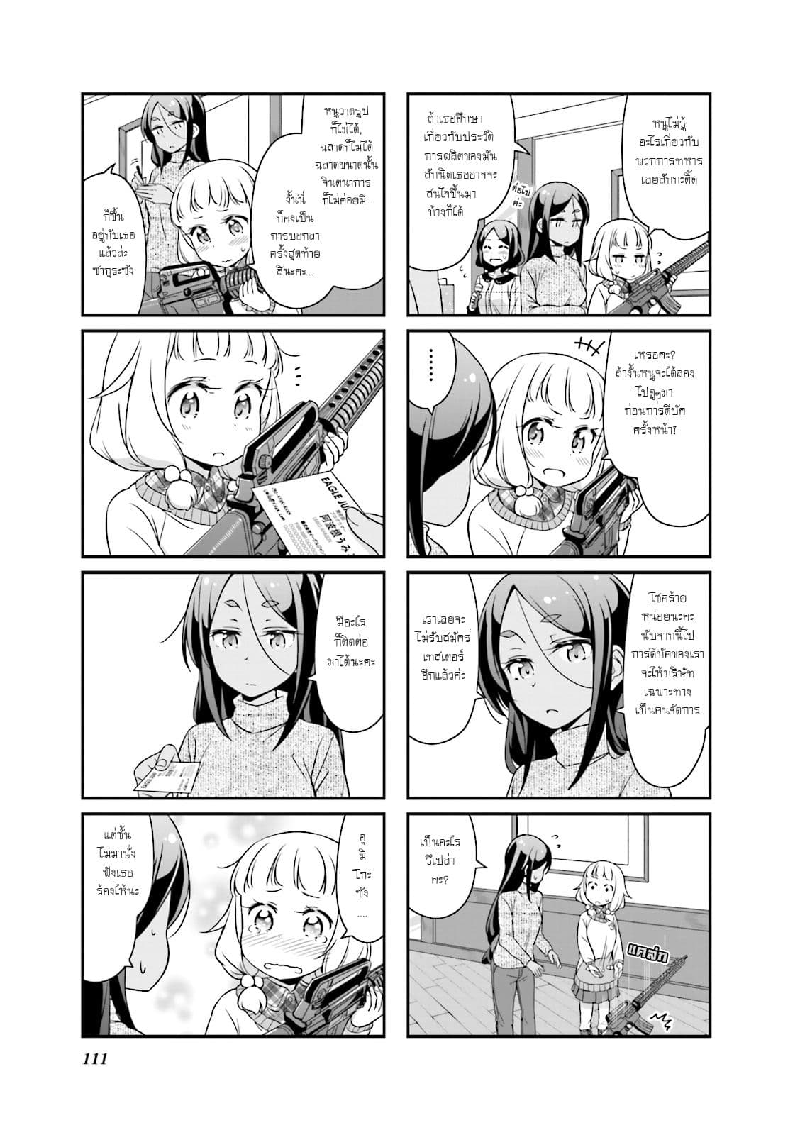 New Game! page 7