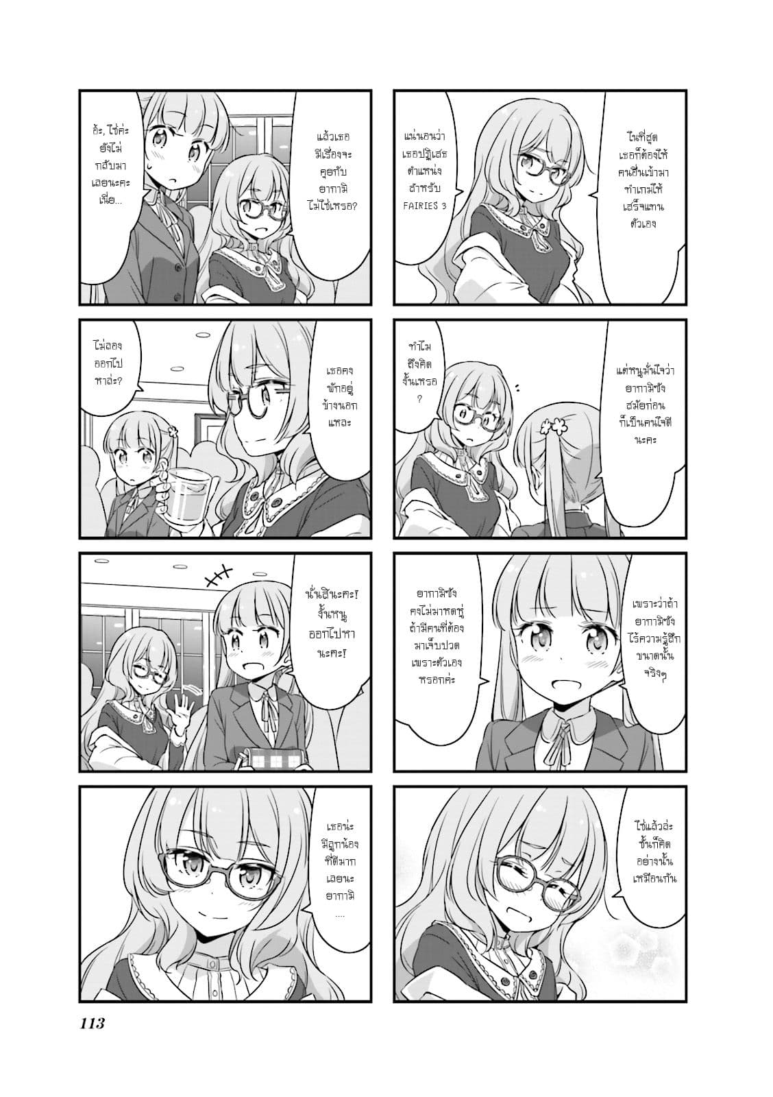 New Game! page 9