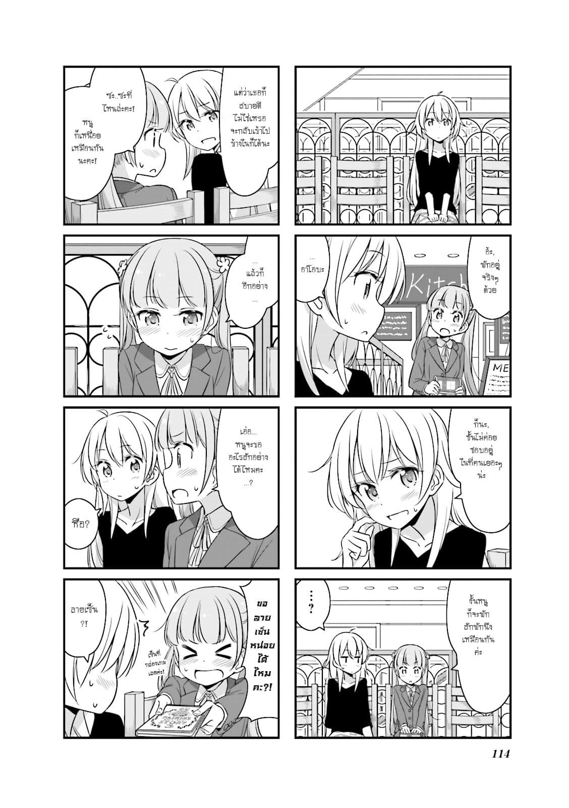 New Game! page 10