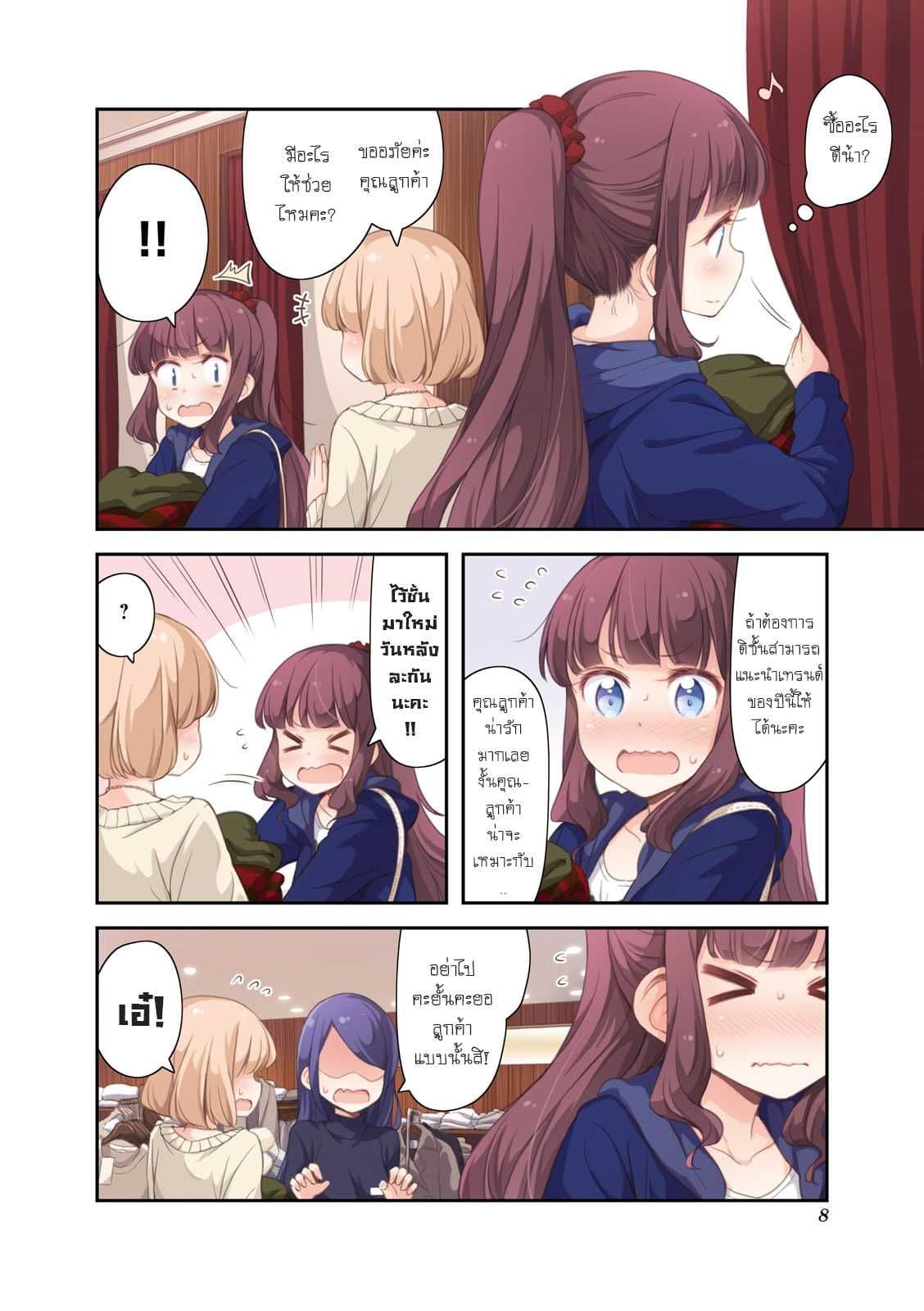 New Game! page 9