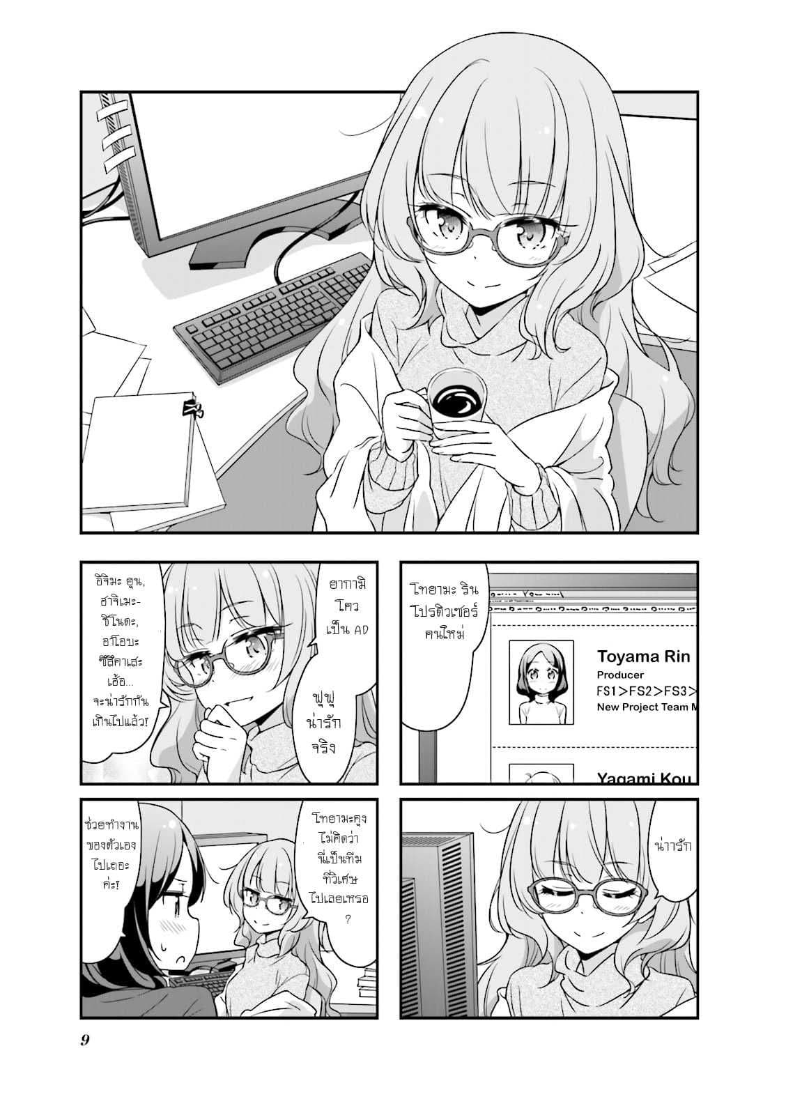 New Game! page 10