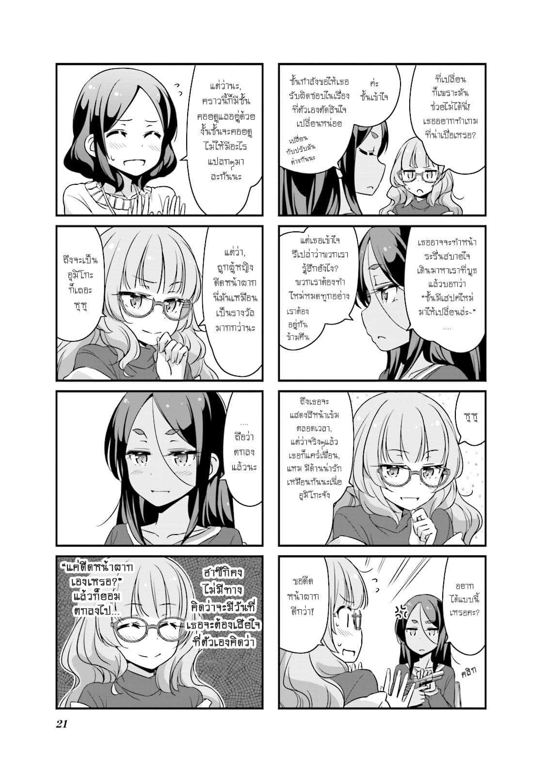 New Game! page 5
