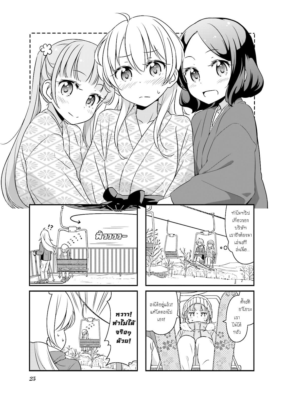 New Game! page 1