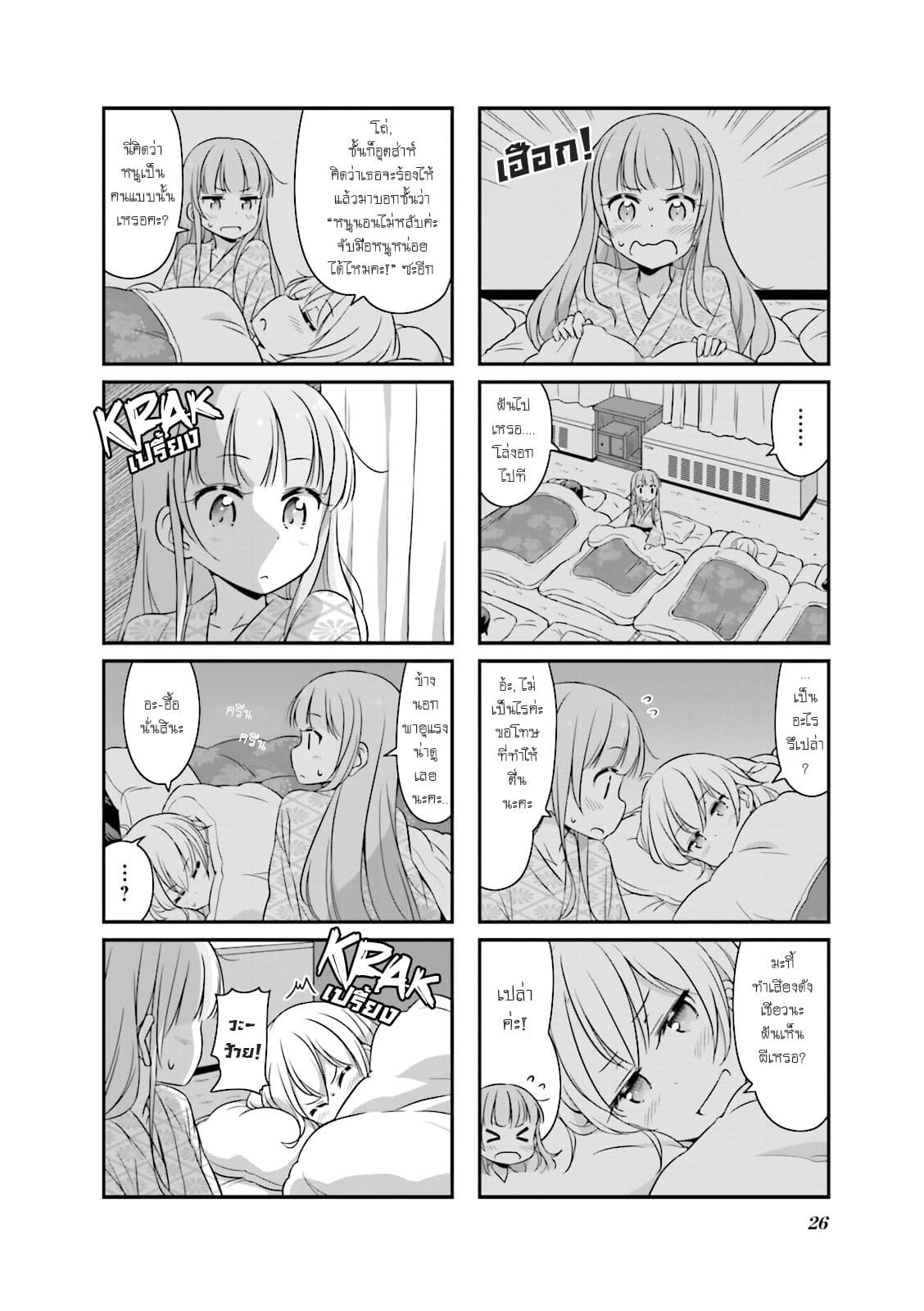 New Game! page 2