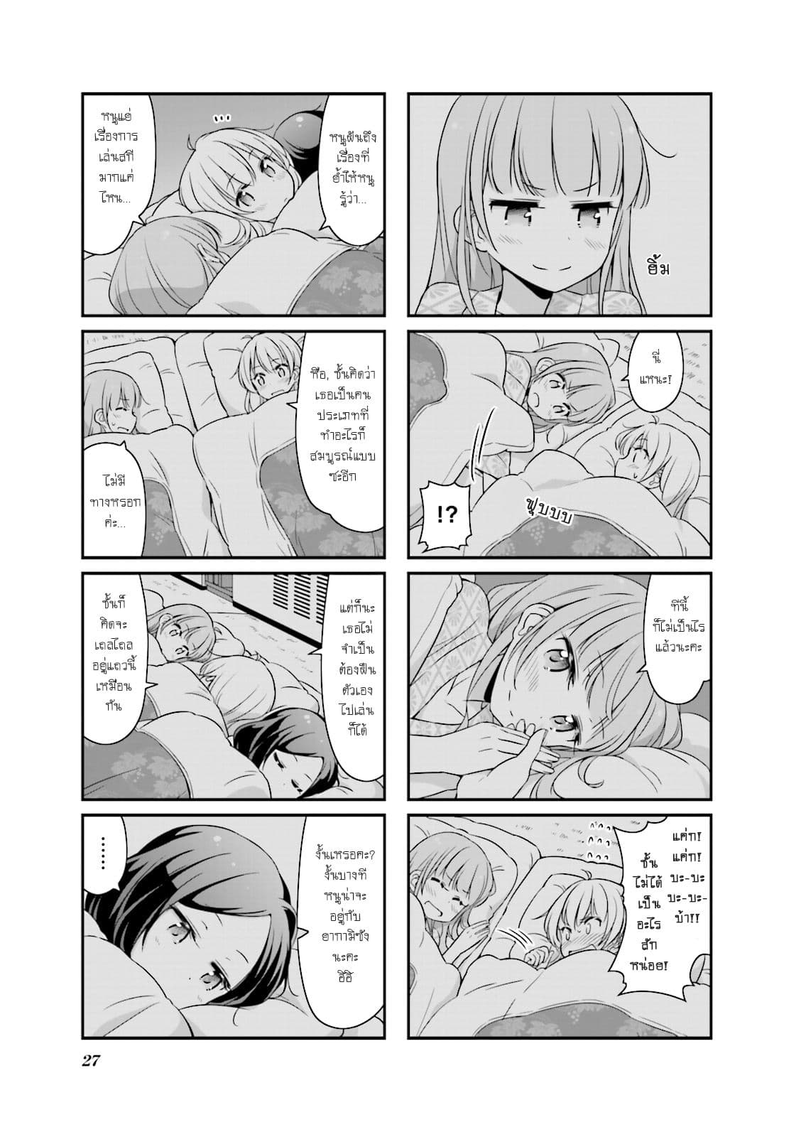 New Game! page 3