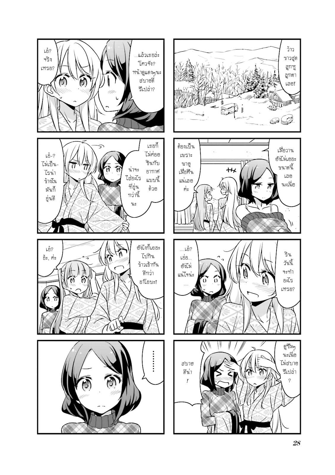 New Game! page 4
