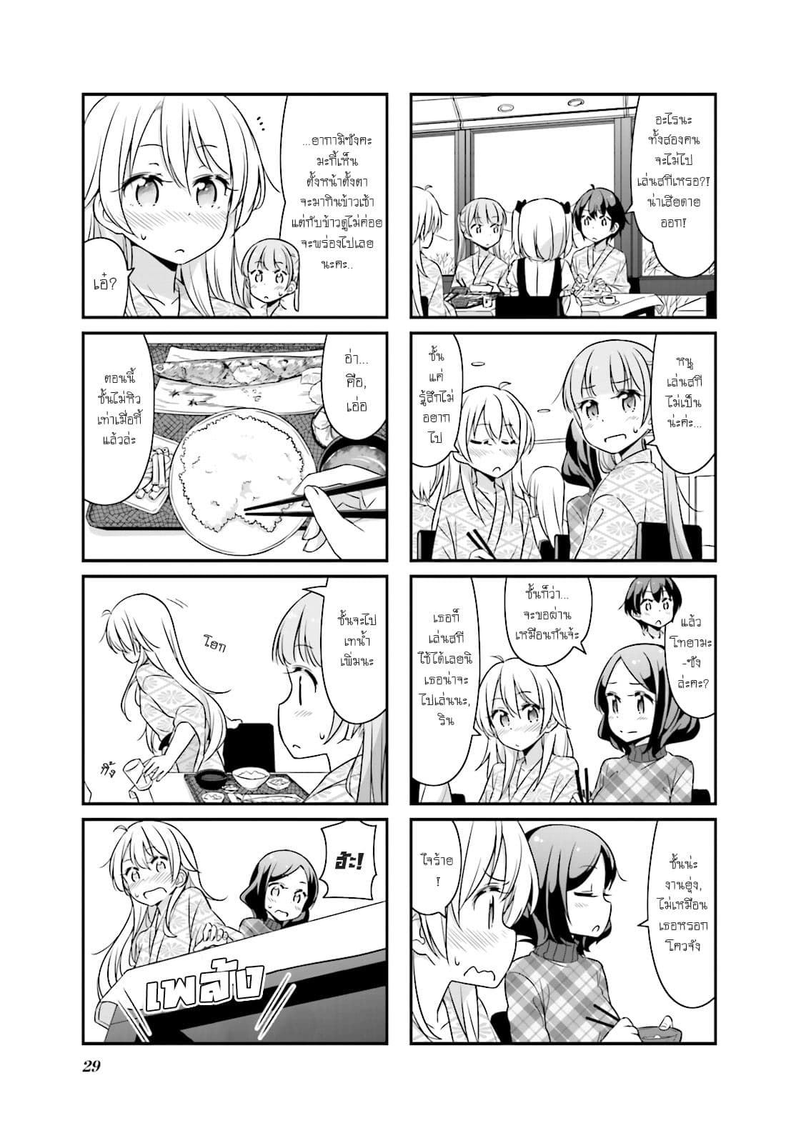 New Game! page 5