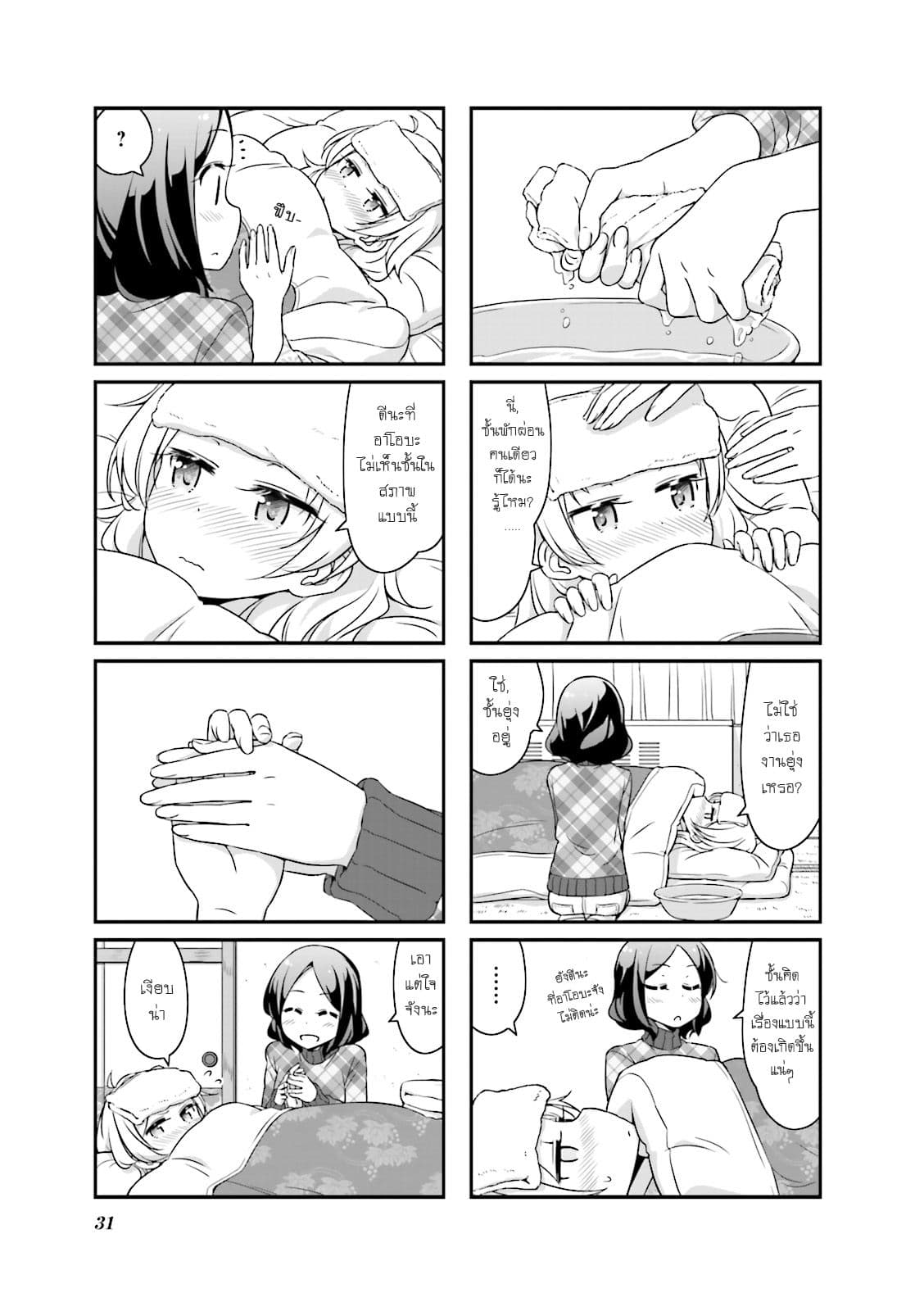 New Game! page 7