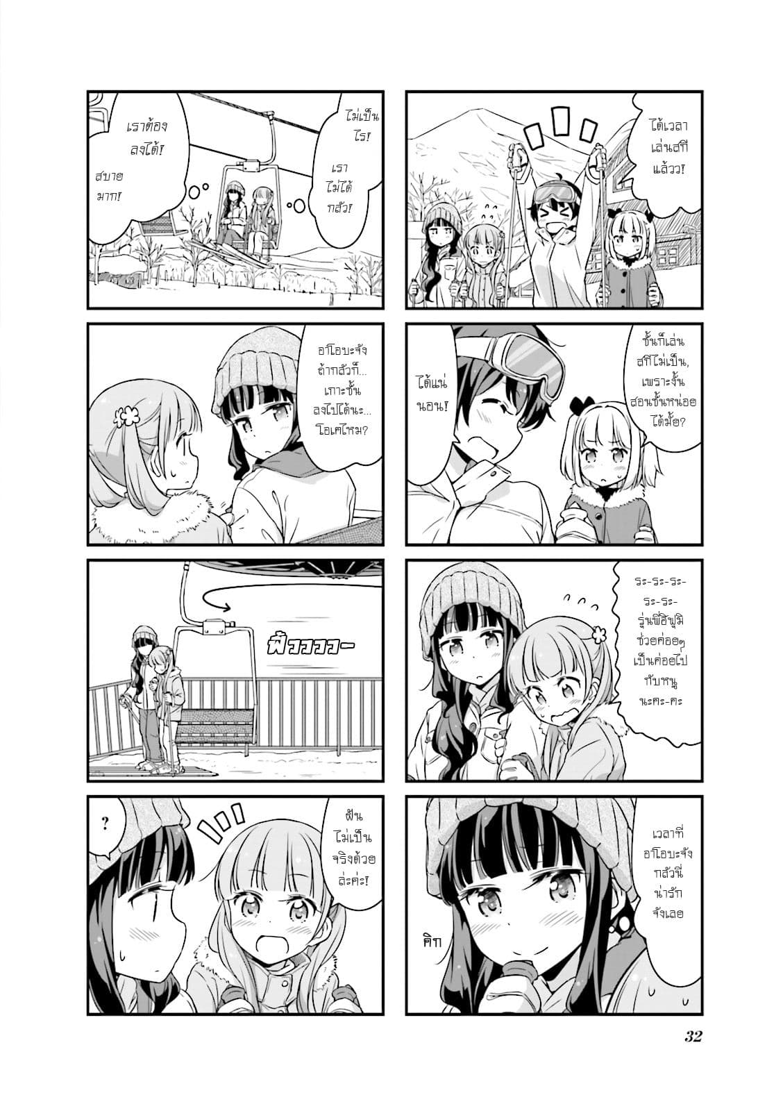 New Game! page 8