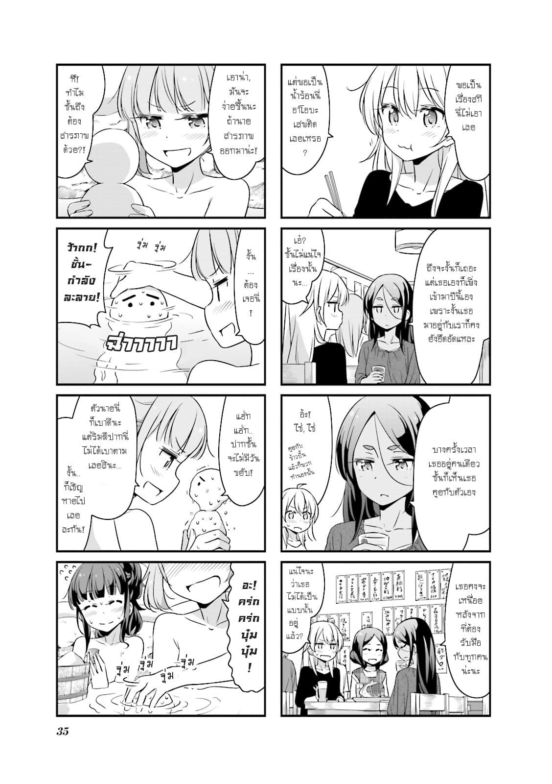 New Game! page 3