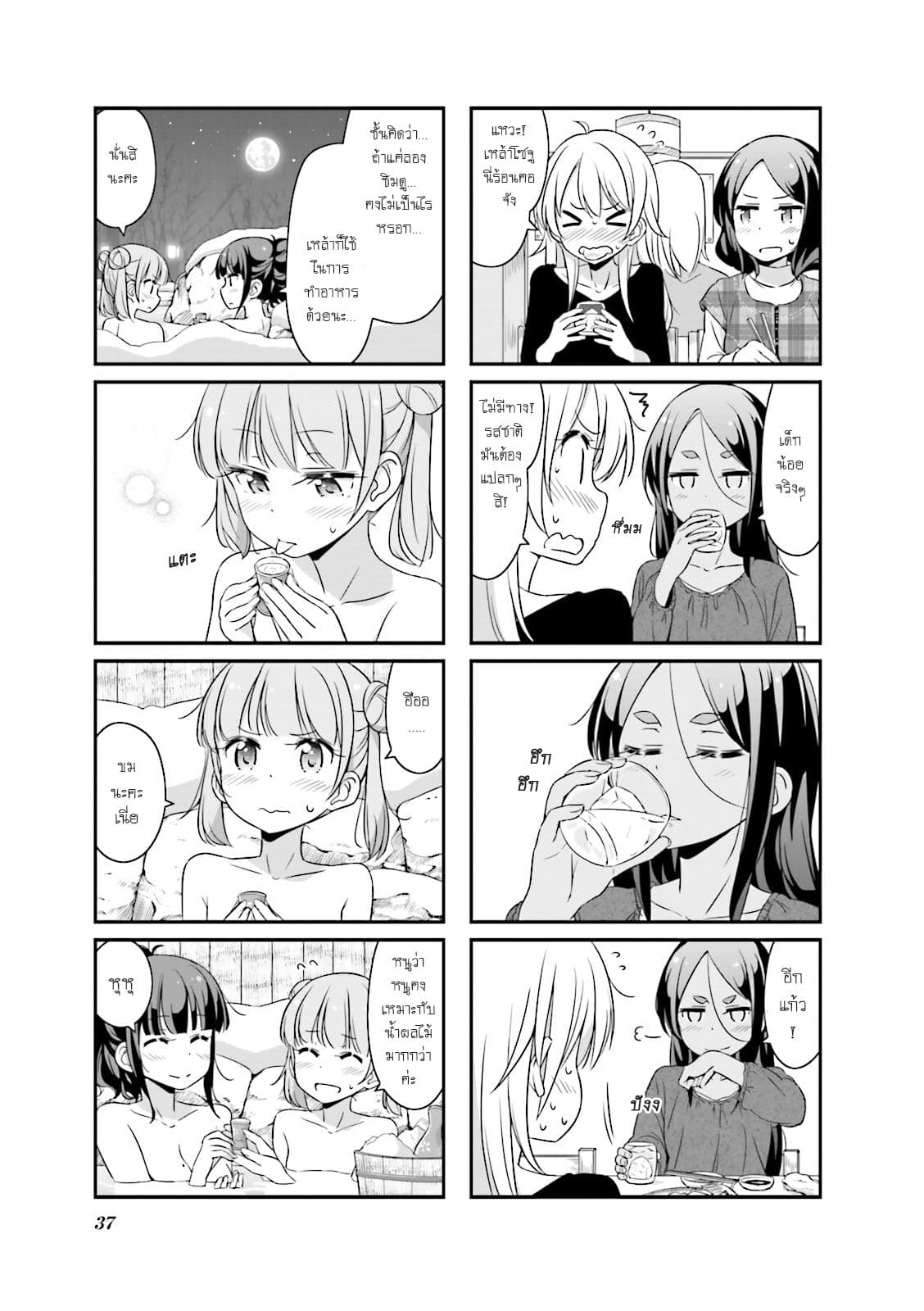 New Game! page 5