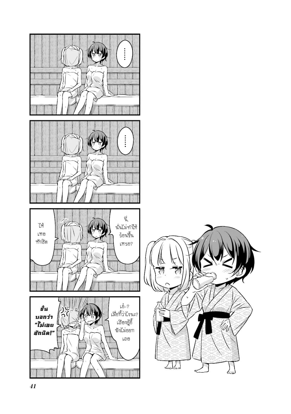 New Game! page 9