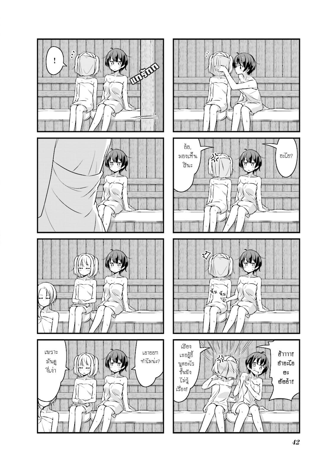 New Game! page 10