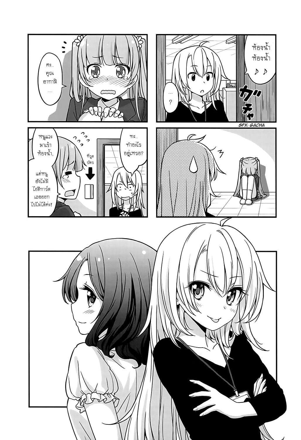 New Game! page 1