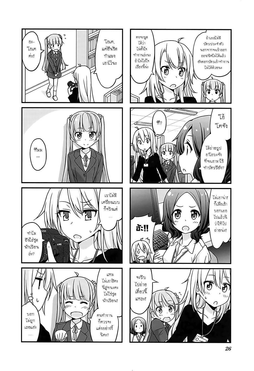 New Game! page 2