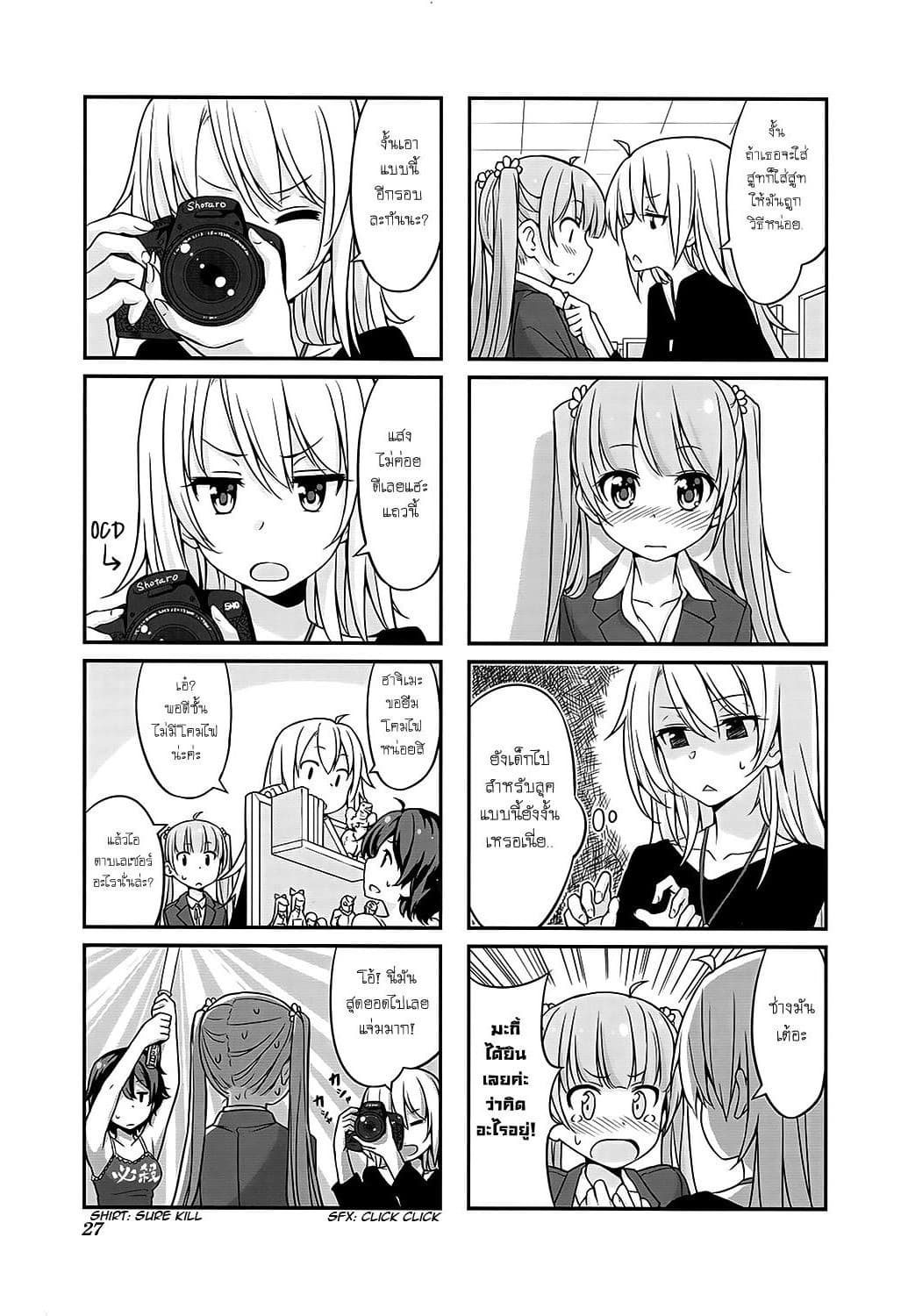 New Game! page 3