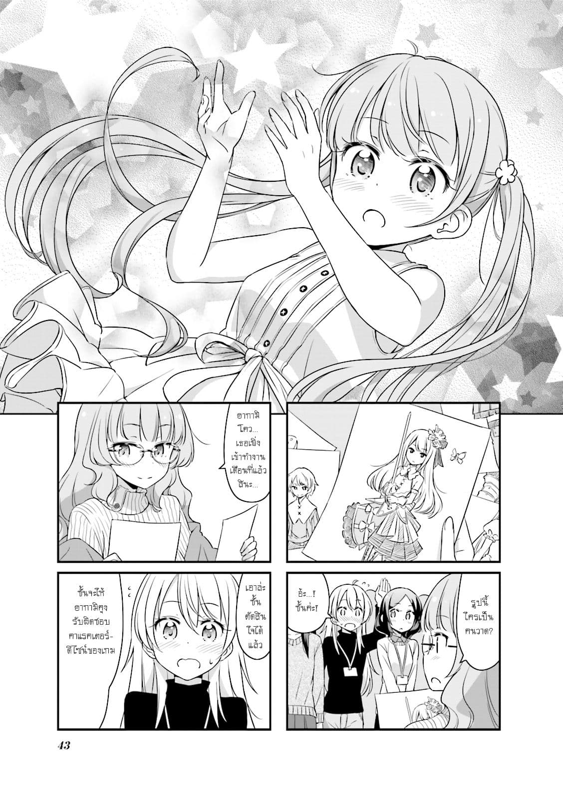 New Game! page 1