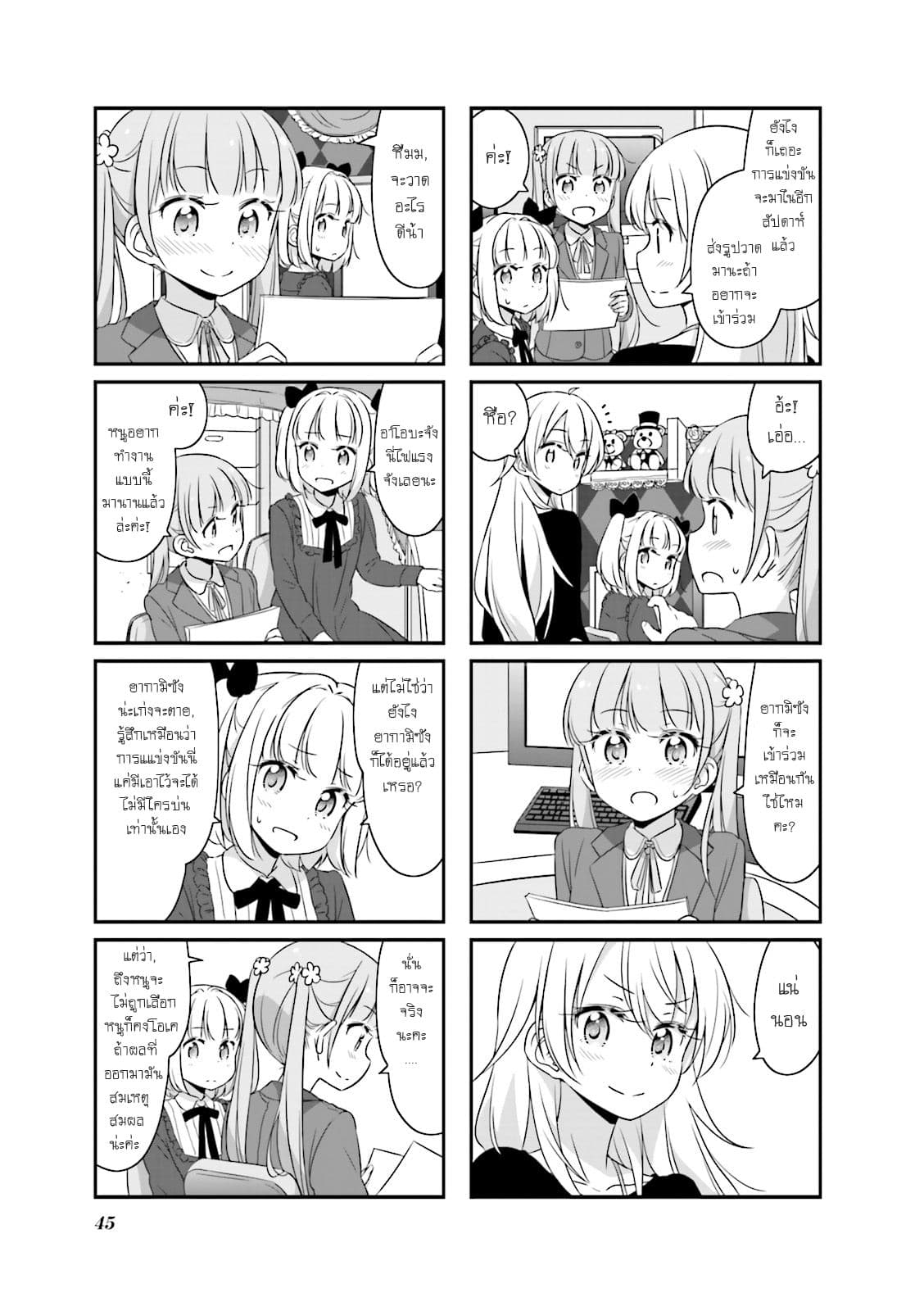 New Game! page 3