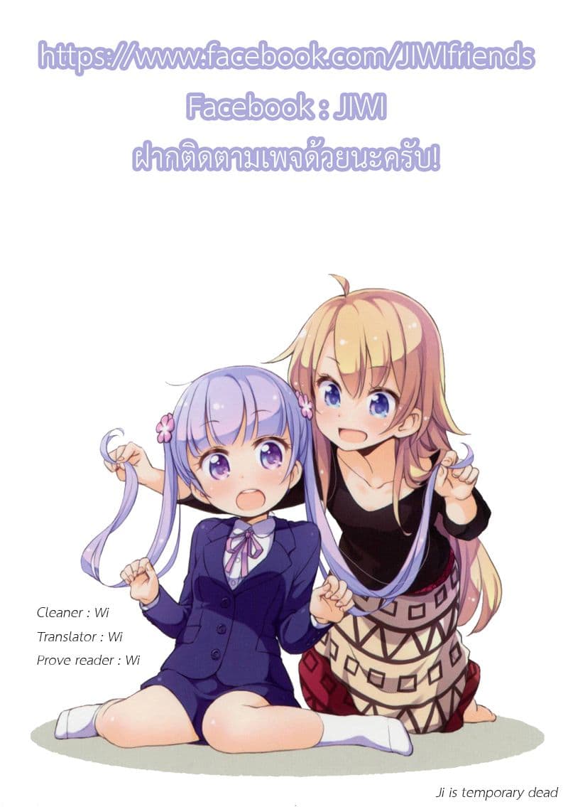 New Game! page 9